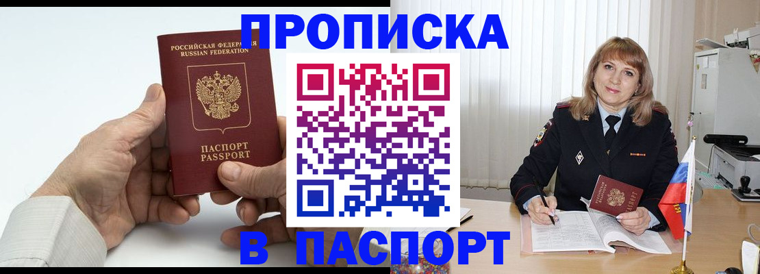 временная регистрация надежно в Нижних Сергах