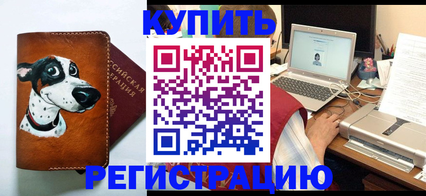 прописка для работы в Нижних Сергах