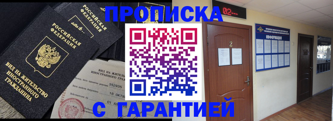 прописка для работы в Нижних Сергах