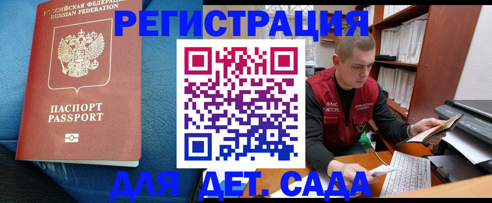 прописка в Нижних Сергах
